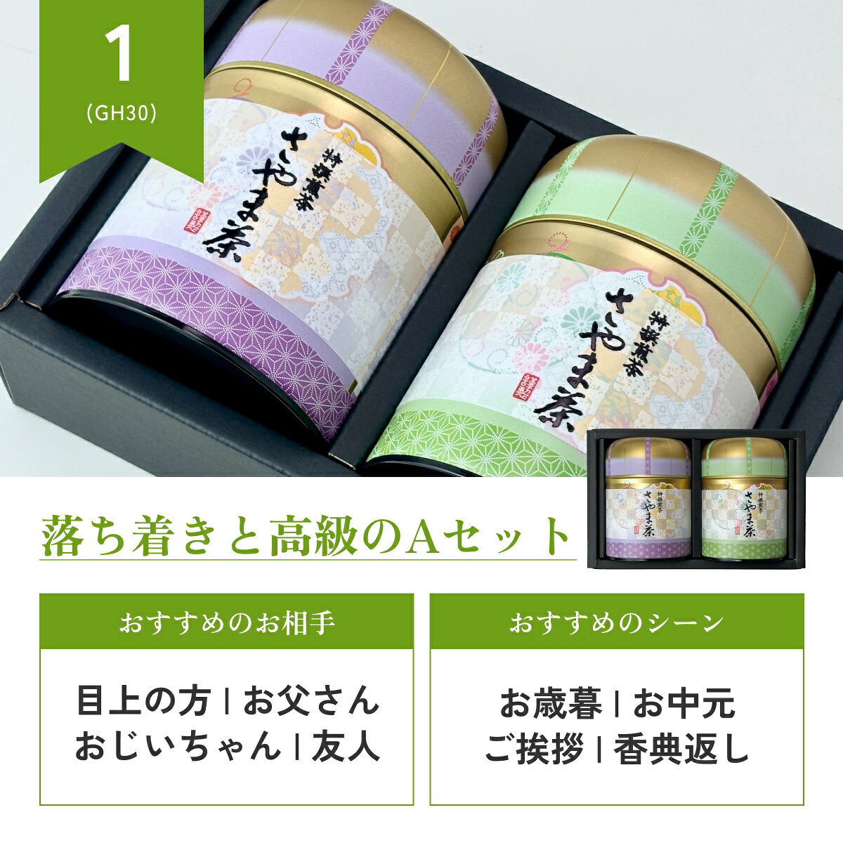 缶が選べて人気No.1【日本茶 お茶 ギフト 80g × 2本】御供 お歳暮 お年賀 手土産 おしゃれ かわいい 茶缶入り！ お茶ギフト プレゼント 手土産 東京狭山茶 明治37年創業老舗！鈴木園／ 日本茶 茶葉 緑茶 煎茶 深蒸し茶 60代 70代 80代 誕生日 内祝い お返し 3000円 おすすめ suzukien-10000266 狭山茶問屋 鈴木園 サンプル画像3