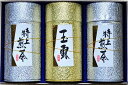 お茶 ギフト 【玉露100g&特上煎茶130g×2 KA-100】宇治 玉露 明治37年創業！老舗茶問屋鈴木園 ／ 日本茶 緑茶 煎茶 深蒸し茶 プレゼント 御礼 内祝 お中元 御中元 お歳暮 御歳暮 残暑お見舞い 暑中お見舞い Green tea Japanese tea KYOTO