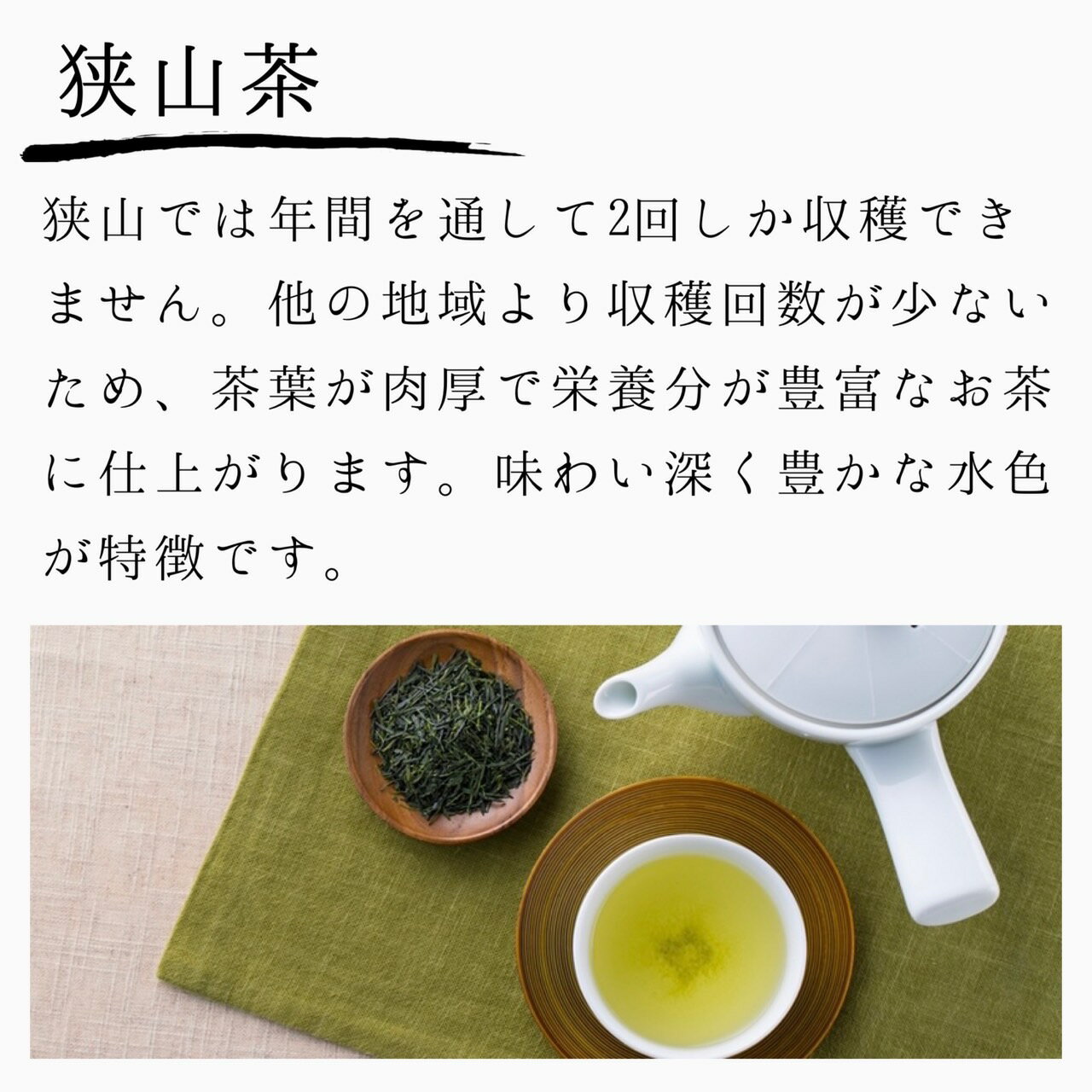 お茶 ギフト 【 狭山茶100g×2・海苔2帖...の紹介画像3