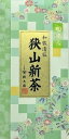 新茶 2021 （令和3年度産）新茶 狭山茶 『草印・100g』 深蒸し 初摘み 明治37年創業 老舗【狭山茶問屋 鈴木園】