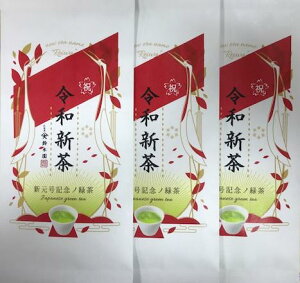 2022 新茶 令和新茶 鹿児島県産「八十八夜摘み」の美味しい新茶が出来ました。