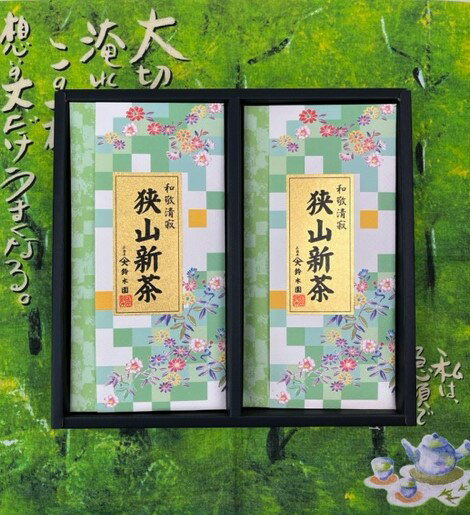 新茶 父の日 2024 狭山茶 新茶 お茶 ギフト【狭山新茶 草印 80g×2 HH30】 初摘新茶 狭山茶 お茶 煎茶 日本茶 緑茶 老舗狭山茶問屋の鈴木園／御礼 内祝 御中元 御歳暮 祝敬老 お歳暮 御歳暮 ギフト ドリンク 内祝い お祝い お返し 3000円 新茶 予約 新茶予約