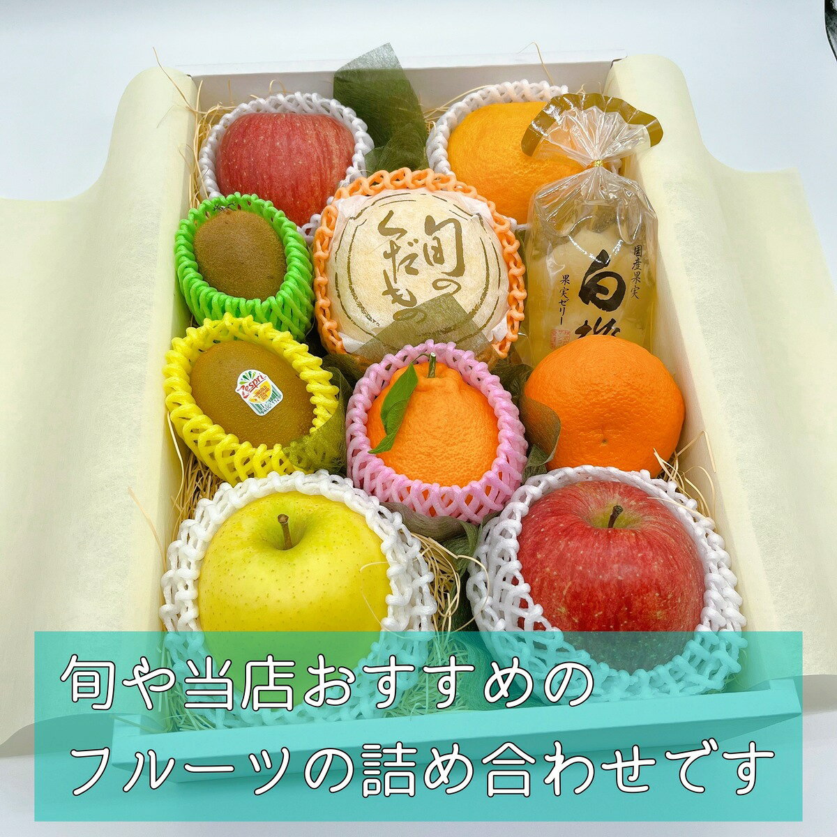 ＊フルーツ詰め合わせ B＊フルーツ くだもの 果物 詰め合わせ 化粧箱入り ギフト ...