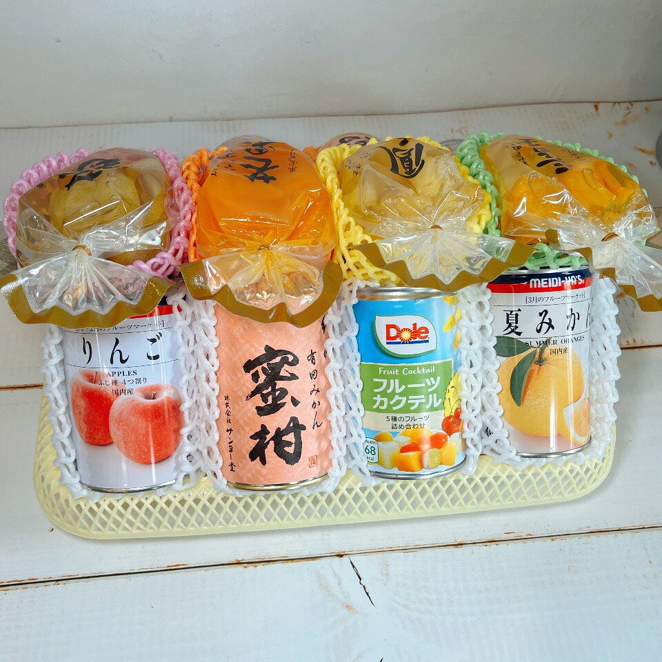 ＊フルーツ缶詰・ゼリー かごもり＊かごもり 籠盛 篭盛 盛り合わせフルーツ くだも...