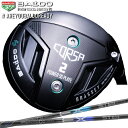 【BALDO/バルド】2022 BALDO CORSA BRASSEY#2 コルサ ブラッシー#2DesignTuning MOEBIUS EX ST(デザイン...