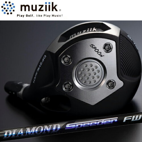 【muziik／ムジーク】On The Screw DF2 HEAVEN Fairway Wood フェアウェイウッドFujikura JEWELLINE DIAMOND Speeder FW(ジュエルライン　ダイヤモンドスピーダー) カーボンシャフト