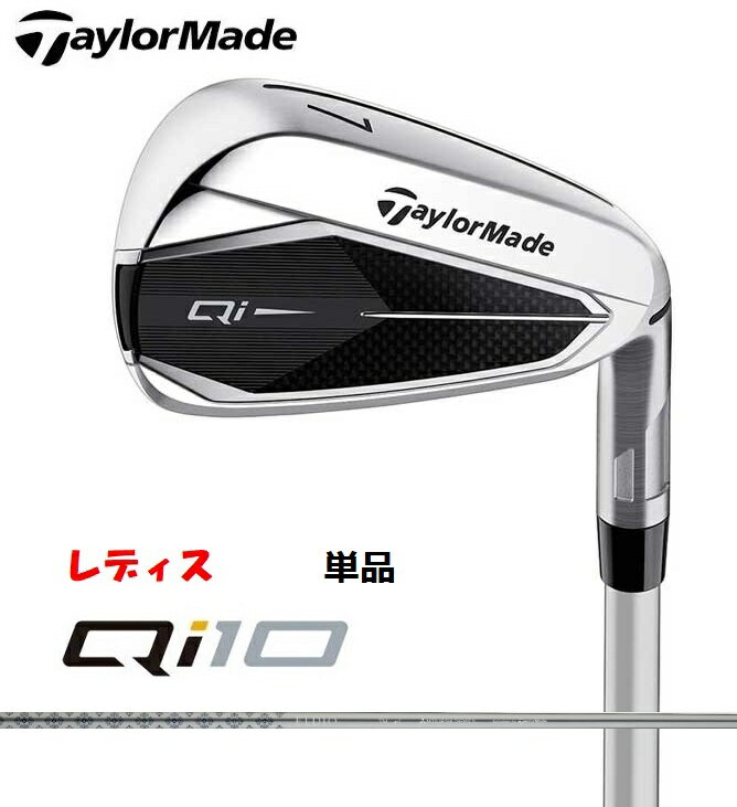 ☆中古品☆ ウィメンズ テーラーメイド 24年モデル Qi10 MAX ☆中古品☆ ウィメンズ テーラーメイド 24年モデル Qi10 MAX