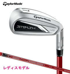 【Taylormade/テーラーメイド】STEALTH HD IRONステルス エイチディー アイアン5本セット（＃7～9,PW,AW）レディースモデルTENSEI RED TM40 オリジナルカーボンシャフト【日本仕様・保証書付き】