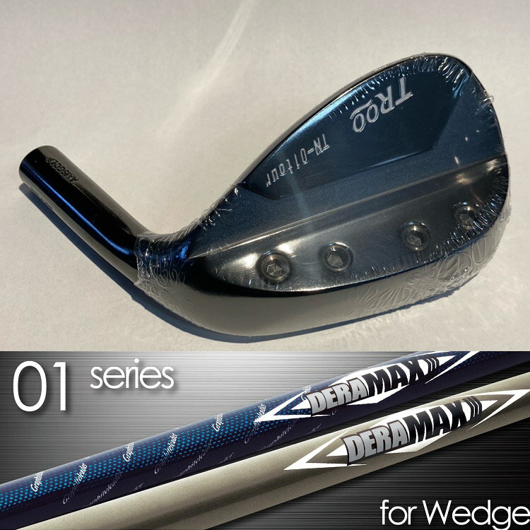 【AXIS GOLF／アクシスゴルフ】TROO Wedge TN-01 tour トゥルー ウェッジDERAMAX 01W Seriese for Wedge デラマックス プレミアムシリーズ ウェッジ用カーボンシャフト