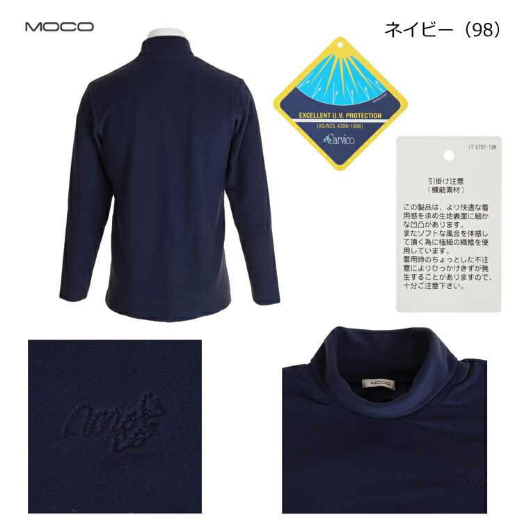 【MOCO/モコ】21-2192910ストレッチ 長袖ハイネックシャツ