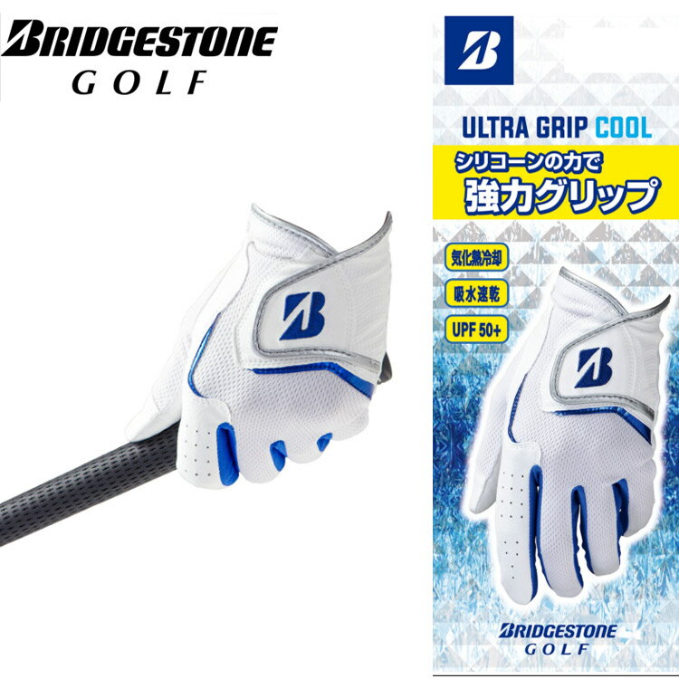 【BRIDGESTONE／ブリヂストン】ULTRA GRIP COOL グローブGL25S1