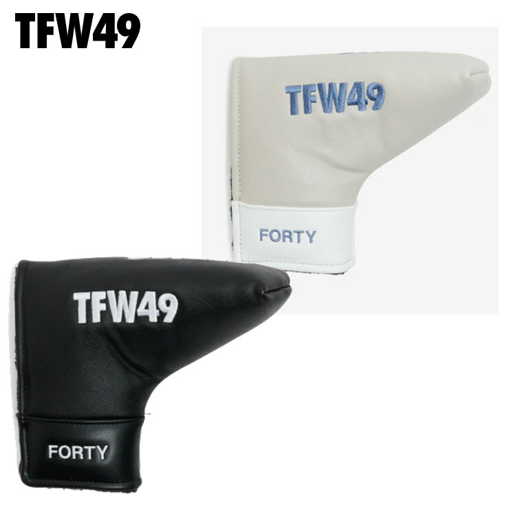 商品説明 素材 合成皮革 サイズ パター用 特長 機能的でレザーのような高級感 内側はフリース素材でクラブを傷がつかないように保護 TFW49のロゴを刺繍シボ革調の素材を使用。レザーのような高級感を感じさせながら、軽量で水にも強いのが魅力。またシボ模様は傷が目立ちにくく気兼ねなくお使いいただけます。 TFW49のロゴを入れた唯一無二のデザイン。