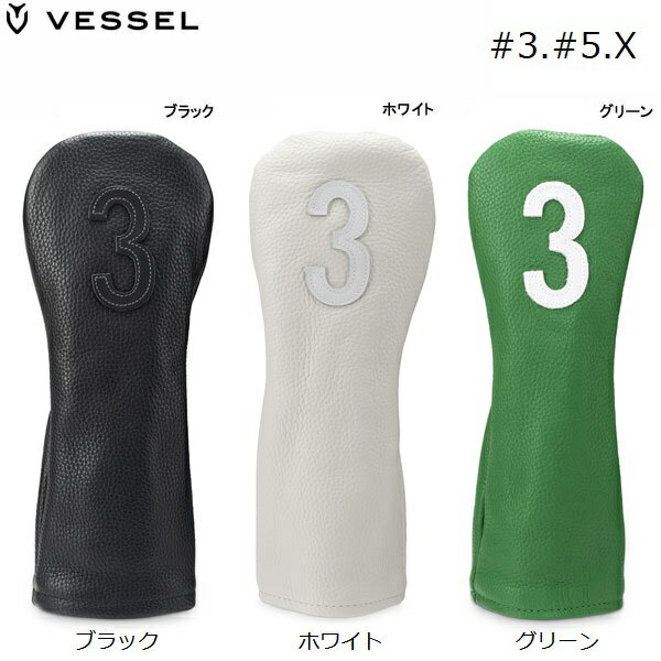 フェアウェイウッド用ヘッドカバーLeather Head Cover レザーHC1122　ベゼル