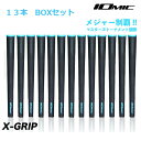 【IOMIC / イオミック】X-GRIP ハードフィーリング 13本BOXセット 松山英樹使用モデル エックス グリップX-GRIP-MH-60X-13