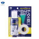【DAIYA/ダイヤ】グリップ交換用スプレーセットOL-402