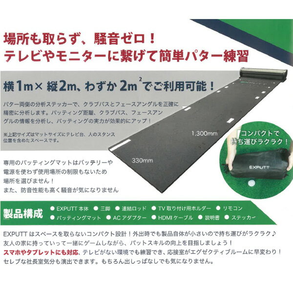 ��SKY TRAK���������ȥ�å���EXPUTT RG �ѥ�������ե��ߥ�졼�����ѥåƥ������������ߥ�졼�����