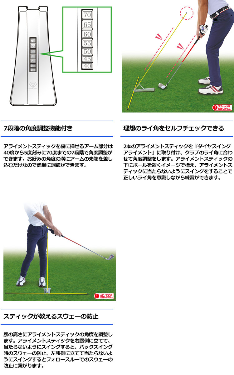 【DAIYA／ダイヤコーポレーション】TR-472アライメントスティックギアスイング練習...