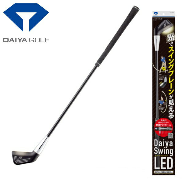 【DAIYA／ダイヤコーポレーション】TR-5001スイングLEDスイング練習器具