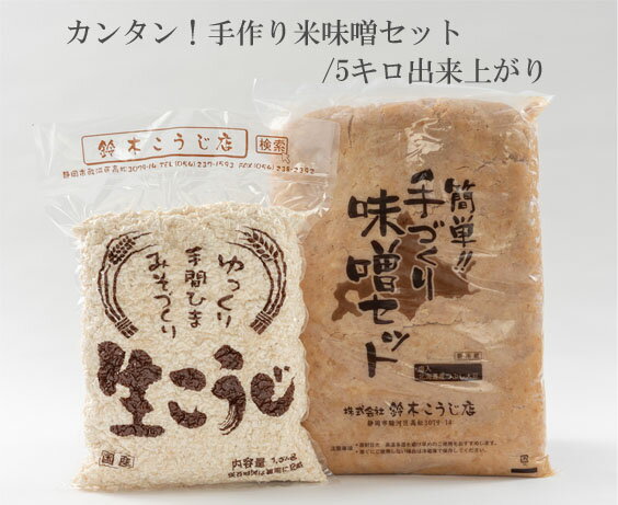 【ギフト用・送料無料】無添加オーガニック味噌セット 麹の花シリーズ 玄米400g＆麦400g [送料無料]（ひかり味噌・有機味噌・有機JAS認証）[敬老 内祝 お返し お礼 結婚祝 プレゼント 法事用 御中元 暑中見舞い 寒中御見舞 ギフト 季節の贈り物 新生活] 発酵食品