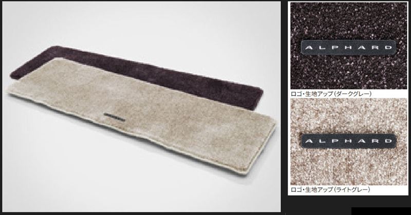 『アルファード』 純正 AAHH40W AGH40W AAHH45W AGH45W ラグマット パーツ トヨタ純正部品 オプション アクセサリー 用品