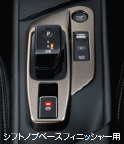 『ノート』 純正 E13 SNE13 インテリアパネルのシフトノブベース部分 ※カーボン調 パーツ 日産純正部品..