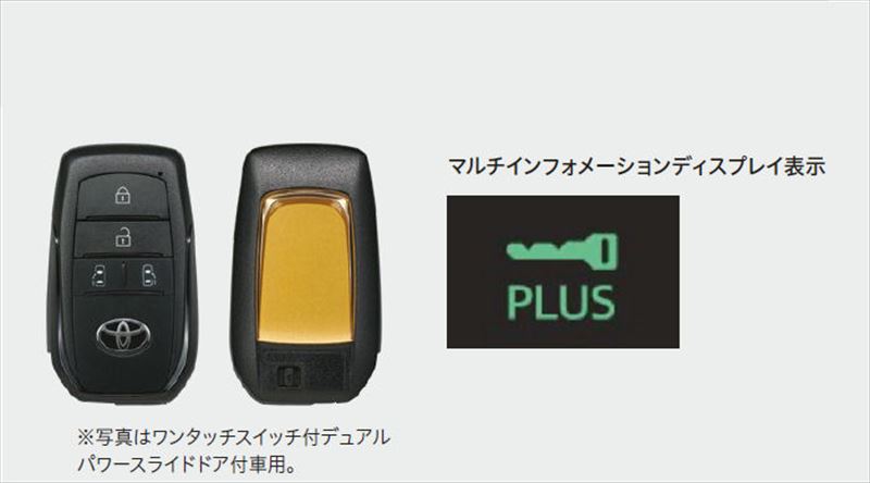 『ノア』 純正 ZWR90 ZWR95 MZRA90 プラスサポート用スマートキー ※スマートエントリーシステム付車用 パーツ トヨタ純正部品 オプション アクセサリー 用品