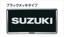 『ソリオ』 純正 MA37S MA27S ナンバープレートリム ※1枚 樹脂ブラックメッキ パーツ スズキ純正部品 ナンバーフレーム ナンバーリム ナンバー枠 オプション アクセサリー 用品