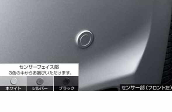 車種名スペイド品名コーナーセンサー フロントリヤ（センサーキット）のみ ※ブザーキット、ボイスセンサーは別売取り付けできる年式(重要) 平成27年7月〜next型式NSP141 NCP145 NSP140詳細選択項目をご確認ください [タイプ1][設定] ホワイト 070 6W2[注意事項] 推奨外鈑色：0706W2取り付けできるグレード全てのグレードに取り付け出来ます[タイプ2][設定] シルバー 1F7 8S1[注意事項] 推奨外鈑色：1F78S1取り付けできるグレード全てのグレードに取り付け出来ます[タイプ3][設定] ブラック 202 209 3P0 3R9 4U3 5B8[注意事項] 推奨外鈑色：2022093P03R94U35B8取り付けできるグレード全てのグレードに取り付け出来ます取り付け出来るか確認依頼する同じ車種・年式で「別の部品」を確認する同じ車種で「別の年式」を確認する同じメーカーで「別の車種」を確認するこの商品と関連した『別の商品』を確認する※別売りの付属品や消耗部品の有無もご確認いただけます。この商品のQRコードお問合せ お問合せ(Q&A)