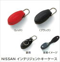 『オーラ』 純正 EM47 NISSAN インテリジェントキーケース パーツ 日産純正部品 キーカバー リモコンケース オプション アクセサリー 用品