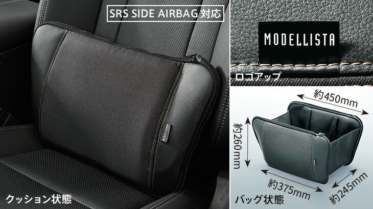 MODELLISTA スマートクッショントート MSD58-52001 アルファード用 トヨタ