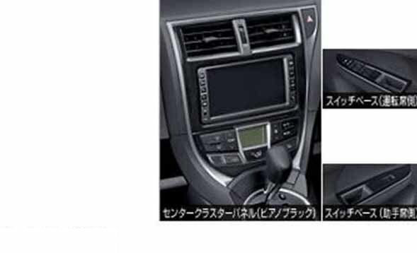 『ラクティス』 純正 NCP120 NCP125 NSP120 インテリアパネル ピアノブラック パーツ トヨタ純正部品 内装パネル ractis オプション アクセサリー 用品