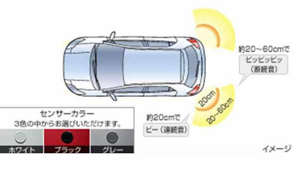 『ブレイド』 純正 AZE156 AZE154 GRE156 コーナーセンサー リヤ左右用のブザーキットのみ ※センサーキットは別売り パーツ トヨタ純正部品 危険察知 接触防止 セキュリティー blade オプション アクセサリー 用品