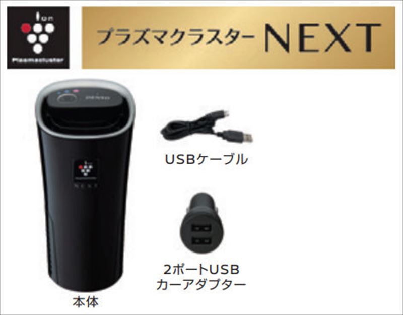 『ルークス』 純正 SM21 NISSAN COLLECTION 車載用DENSO製プラズマクラスターイオン発生機（カップタイ..