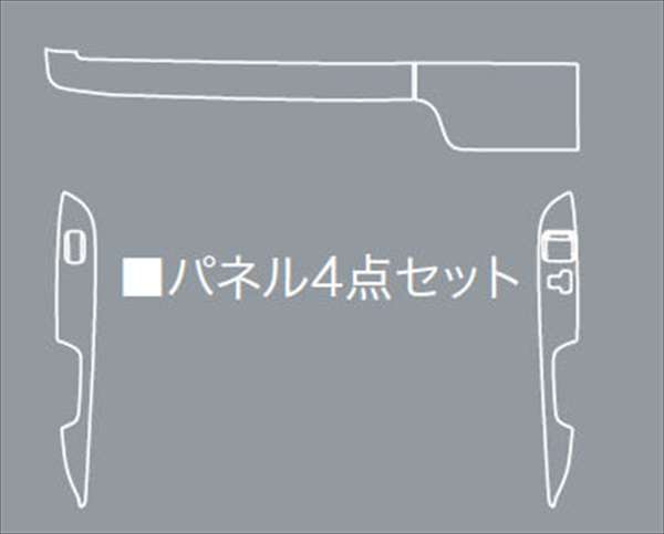 『ハイエース』 純正 KDH201 KDH221 KDH206 KDH211 KDH223 TRH223 TRH228 TRH224 TRH214 TRH229 TRH219 MODELLISTA (バージョン ワイド) インテリアパネルセット ワイドタイプ パーツ トヨタ純正部品 内装パネル オプション アクセサリー 用品