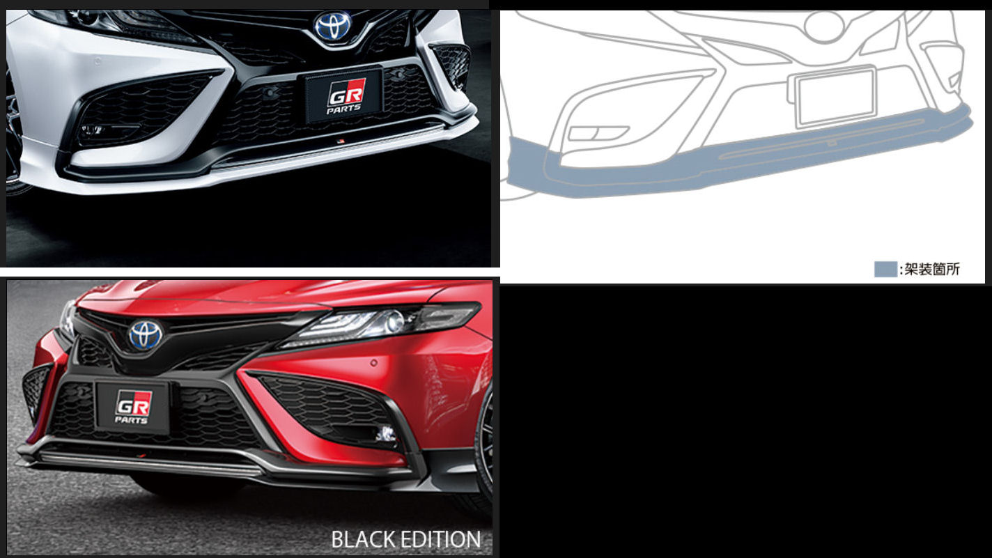 GR PARTS フロントスポイラー（WS用） ※BLACK EDITION用 MS341-33011 カムリ用 トヨタ