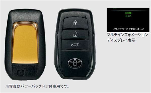 『ランドクルーザー300』 純正 FJA300W VJA300W プラスサポート用スマートキー ※パワーバックドア付車用 パーツ トヨタ純正部品 オプション アクセサリー 用品