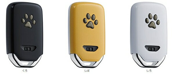 楽天株式会社　スズキモータース『シビック』 純正 FK7 FC1 ペットキーカバー（肉球） パーツ ホンダ純正部品 キーケース オプション アクセサリー 用品