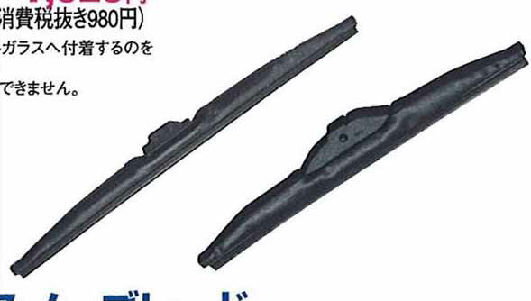 『ラパン』 純正 HE21 スノーブレード 運転席、助手席側用 パーツ スズキ純正部品 凍結 雪 ワイパー lapin オプション アクセサリー 用品