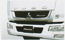 ファイター パーツ メッキグリル ライン設定品のメッキ範囲違い 10年型〜の広幅用 三菱ふそう純正部品 FK71 FK61 FK72 FK62 オプション アクセサリー 用品 純正 メッキ 送料無料