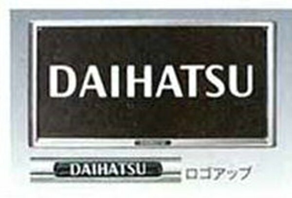 『ハイゼット トラック』 純正 S500P S510P ナンバーフレーム(メッキ）1枚より パーツ ダイハツ純正部品 ナンバープレートリム ナンバーリム ナンバー枠 オプション アクセサリー 用品