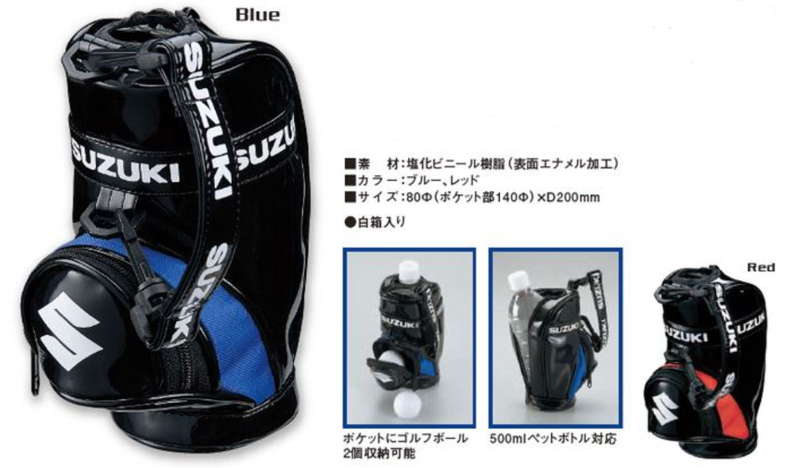 スズキ純正 キャディバック型 ペットボトルホルダー ブルー スズキ オリジナル 用品