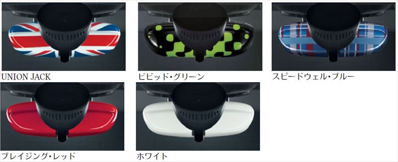 『MINI クラブマン』 純正 LV15M ルーム・ミラー・カバー ※アラームなし パーツ MINI純正部品 オプション アクセサリー 用品