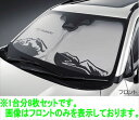 『フォレスター』 純正 SLG SL5 ウィンドウシェード ※1台分8枚セット パーツ スバル純正部品 オプション アクセサリー 用品