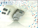 『エクストレイル』 純正 NT30 PNT30 T30 プラズマクラスターイオン ピュアトロン パーツ 日産純正部品 臭い ウィルス アレルギー X-TRAIL...