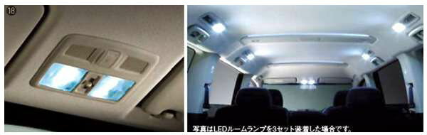 『デリカD：5』 純正 CV4W LEDルームランプ 2個セット パーツ 三菱純正部品 DELICA オプション アクセサリー 用品