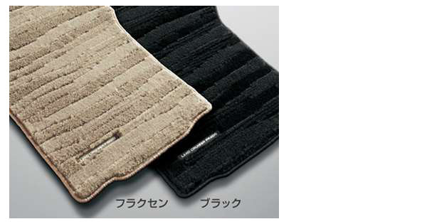 『ランドクルーザー プラド』 純正 LAND CRUISER PRADO フロアマット（ラグジュアリー）（7人乗り用） パーツ トヨタ純正部品 フロアカーペット カーマット カーペットマット オプション アクセサリー 用品