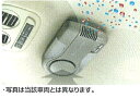 『ADバン』 純正 VAY12 VY12 プラズマクラスターイオンピュアトロン(除菌機能付) パーツ 日産純正部品 臭い ウィルス アレルギー オプション アク...