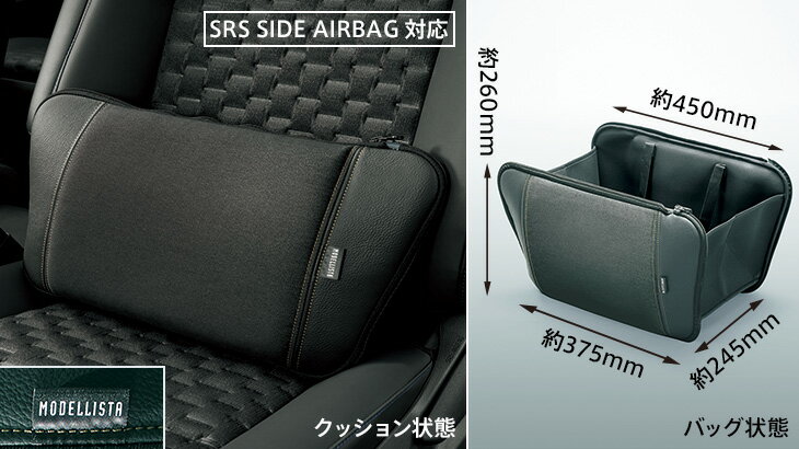 MODELLISTA スマートクッショントート MSD58-52001 カローラツーリング用 トヨタ