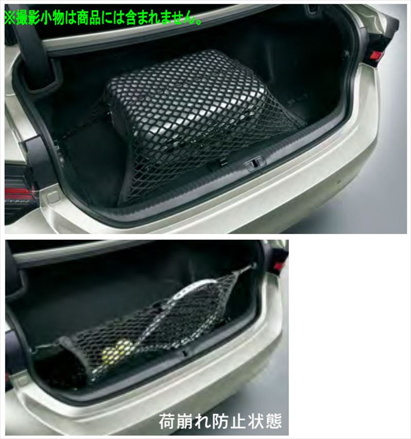 『RC』 純正 GSC10 AVC10 ASC10 ラゲージネット パーツ レクサス純正部品 オプション アクセサリー 用品