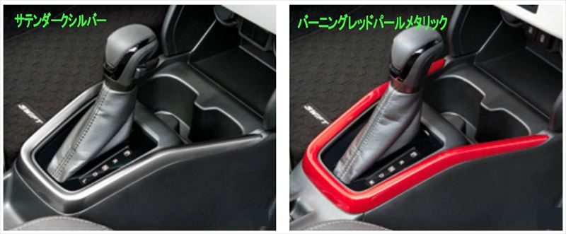 『スイフト』 純正 ZCEDS ZDEDS ZCDDS ZDDDS コンソールボックスガーニッシュ パーツ スズキ純正部品 ..